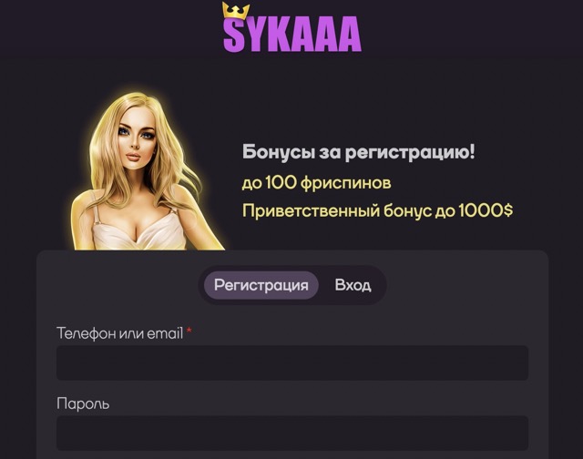 Надежность и безопасность Sykaaa Casino